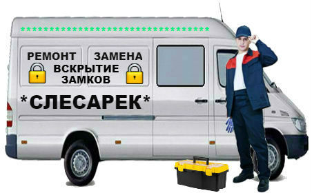 Вскрытие замков Жигулевск